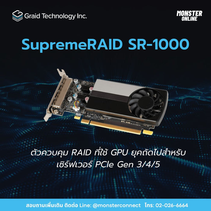 SupremeRAID SR-1000
