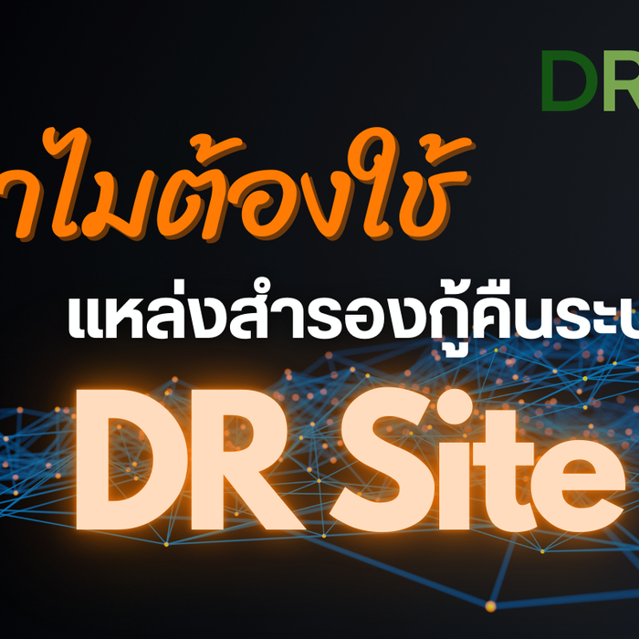 DR Site
