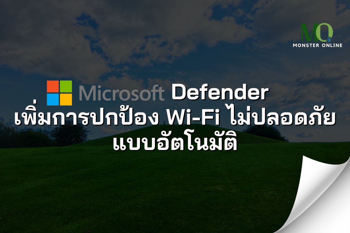 Microsoft Defender