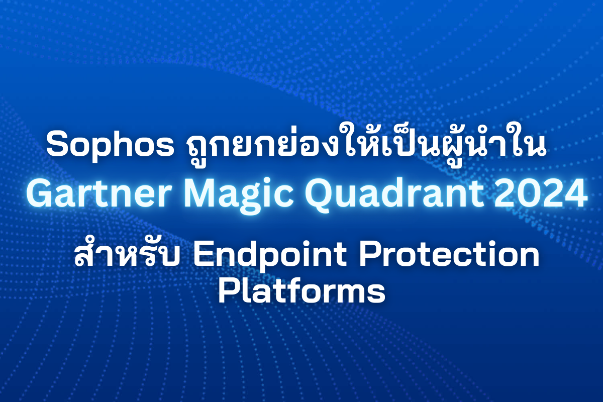 Sophos Gartner Magic Quadrant 2024