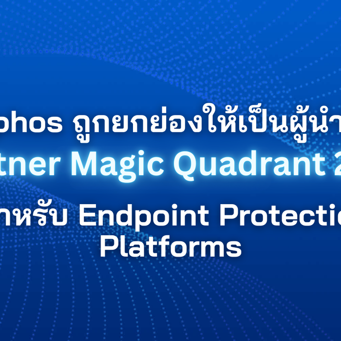 Sophos Gartner Magic Quadrant 2024