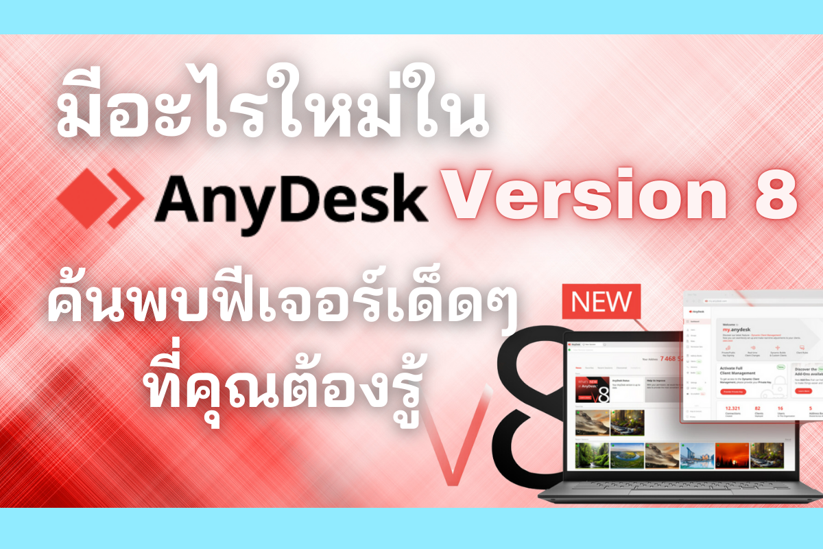 AnyDesk