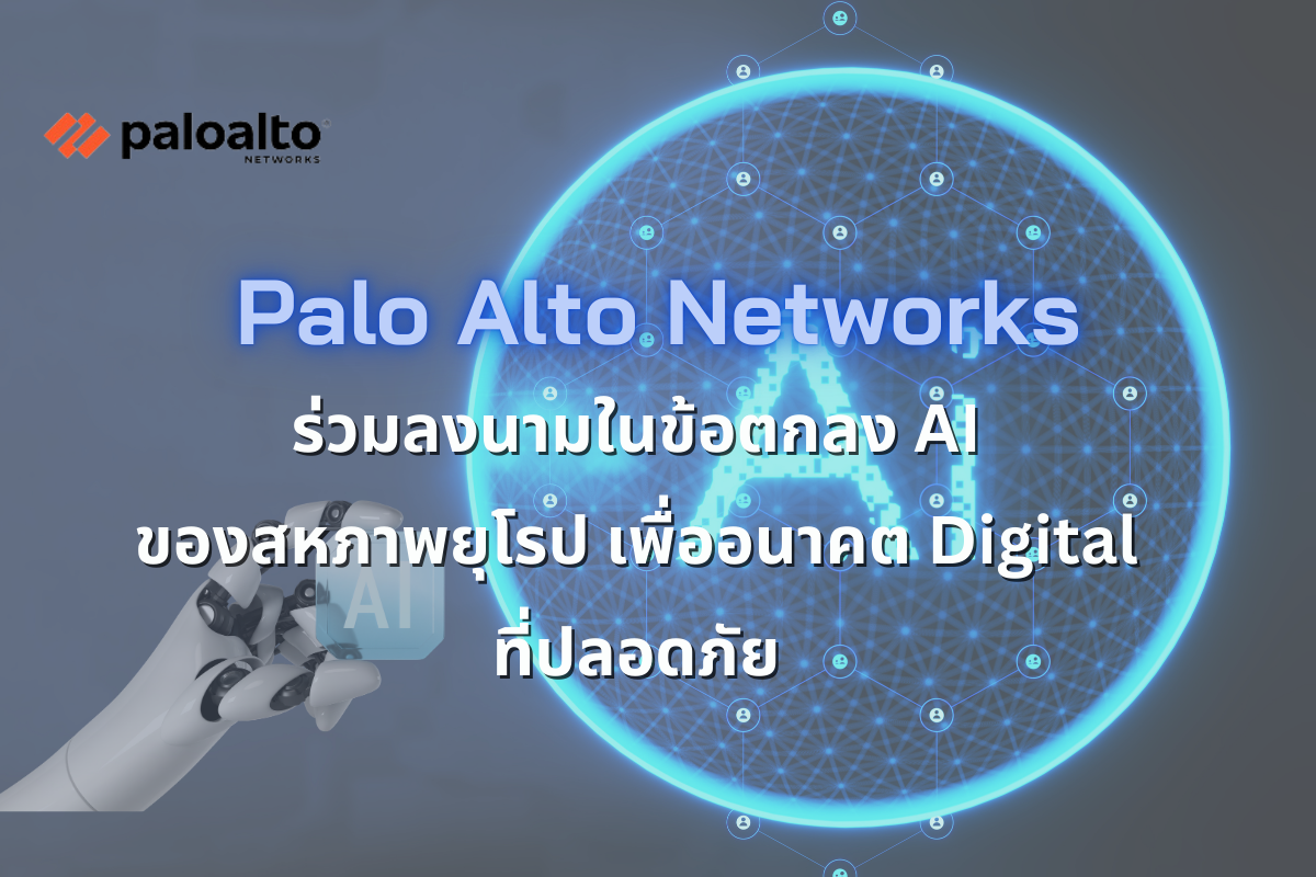 Palo Alto Networks