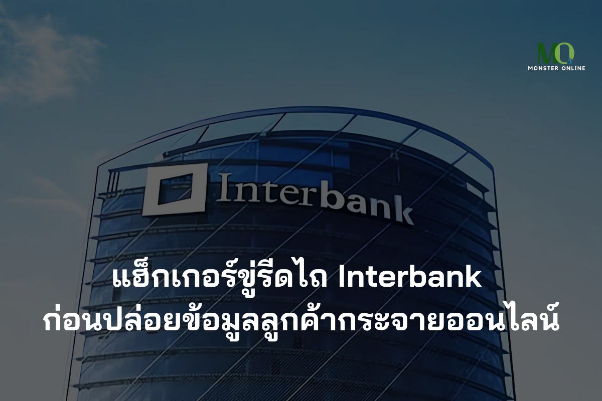 Interbank