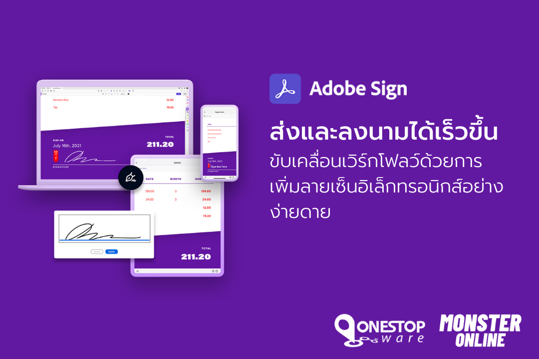 Adobe Sign for Business จัดการลายเซ็นดิจิทัล E-Signature สำหรับองค์กรธุรกิจ ขนาดเล็ก ขนาดกลาง