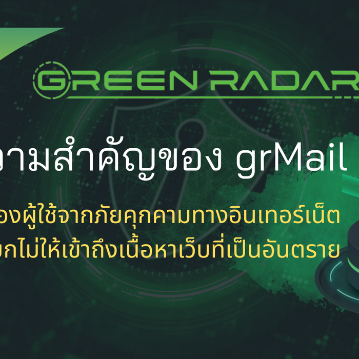 เหนื่อยกับการรับมือกับสแปมและภัยคุกคามทางอีเมลหรือไม่? grMail ช่วยคุณได้