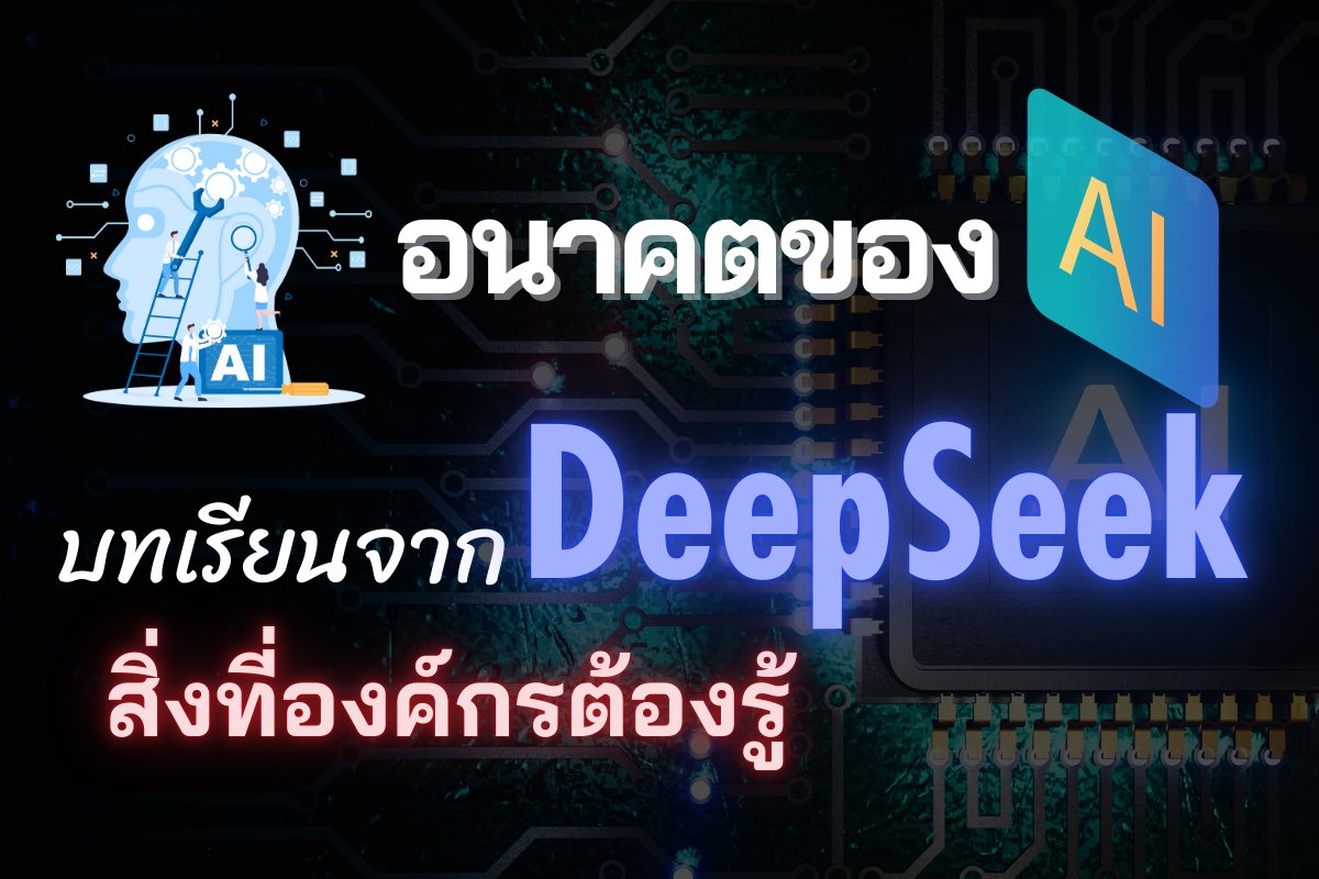 DeepSeek