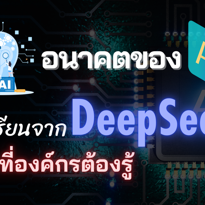 DeepSeek