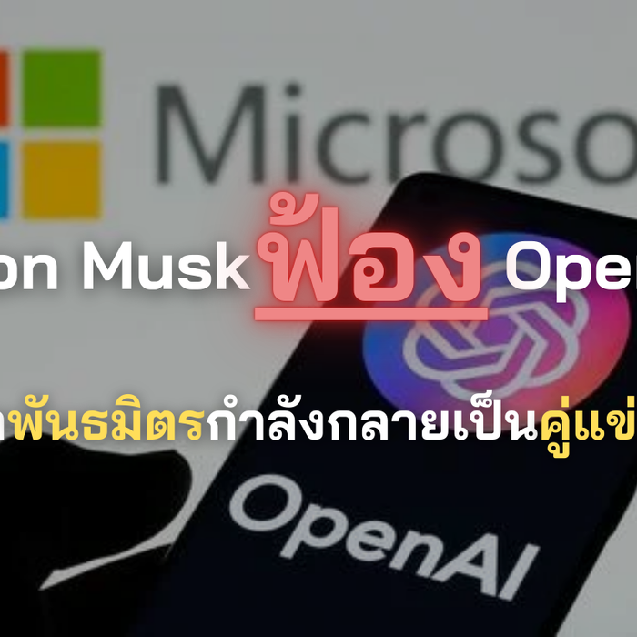 OpenAI VS Microsoft