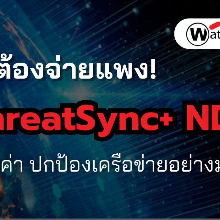 ThreatSync NDR