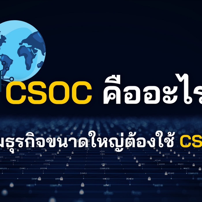 CSOC