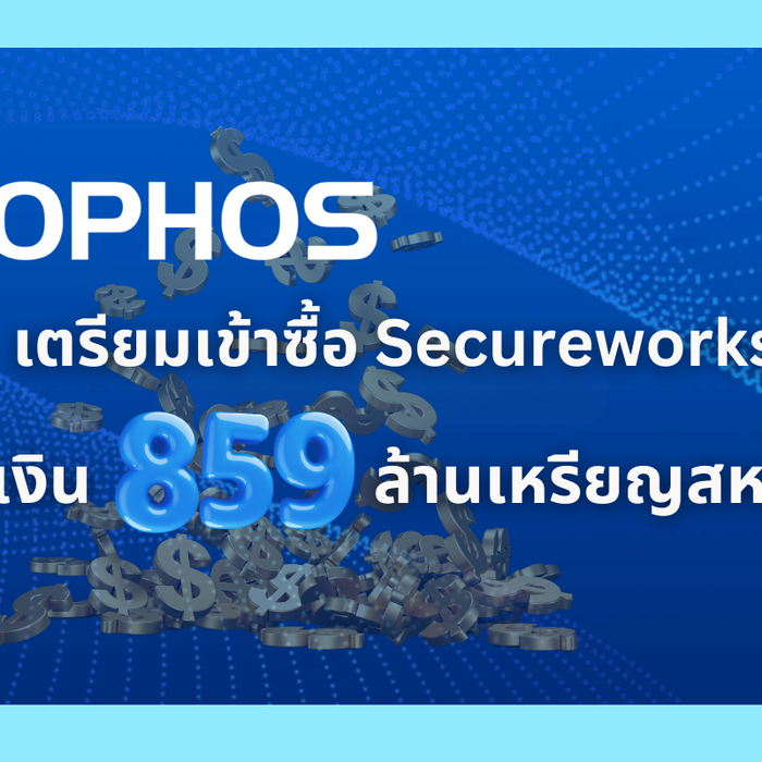 Sophos ซื้อ Secureworks