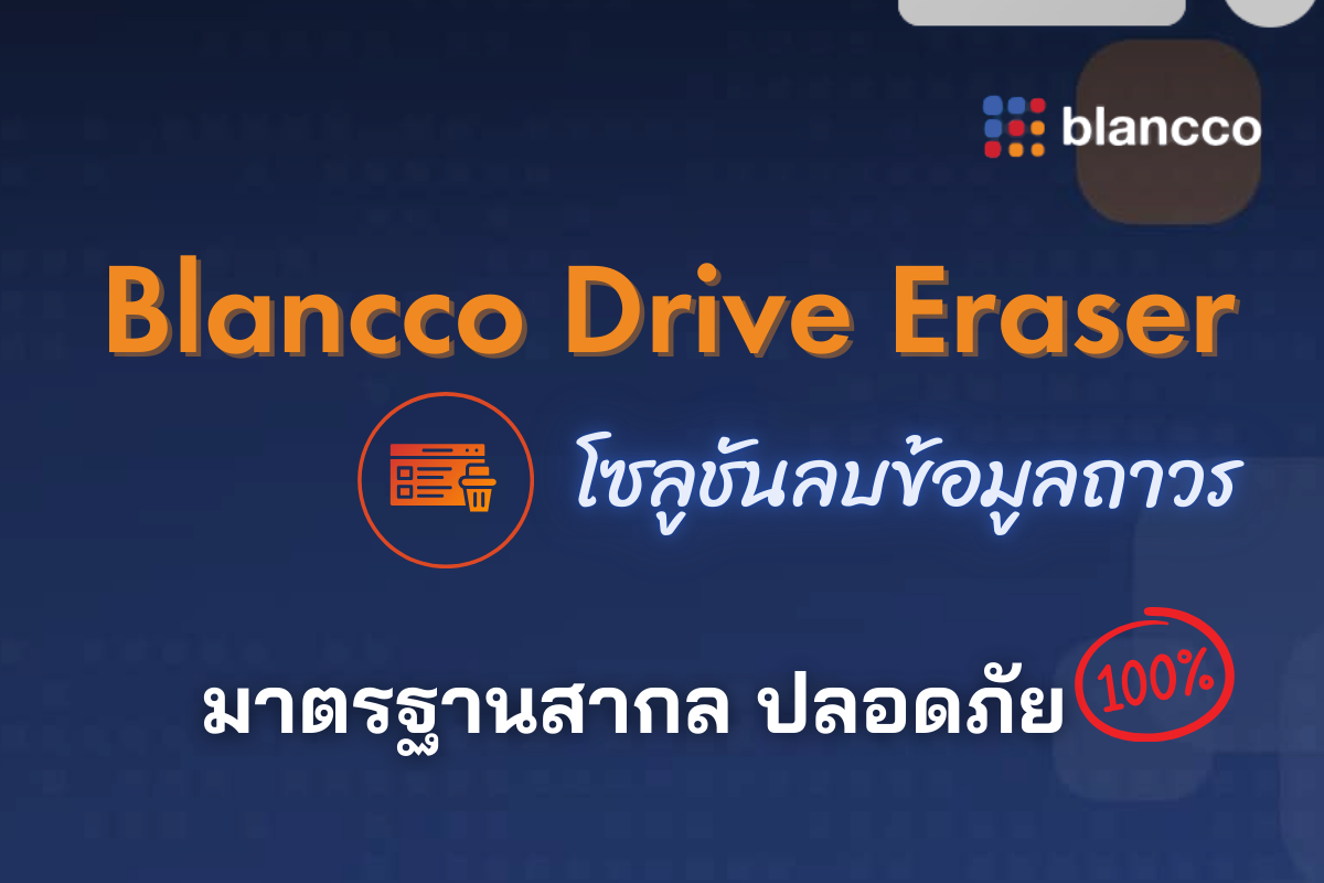 Blancco Drive Eraser