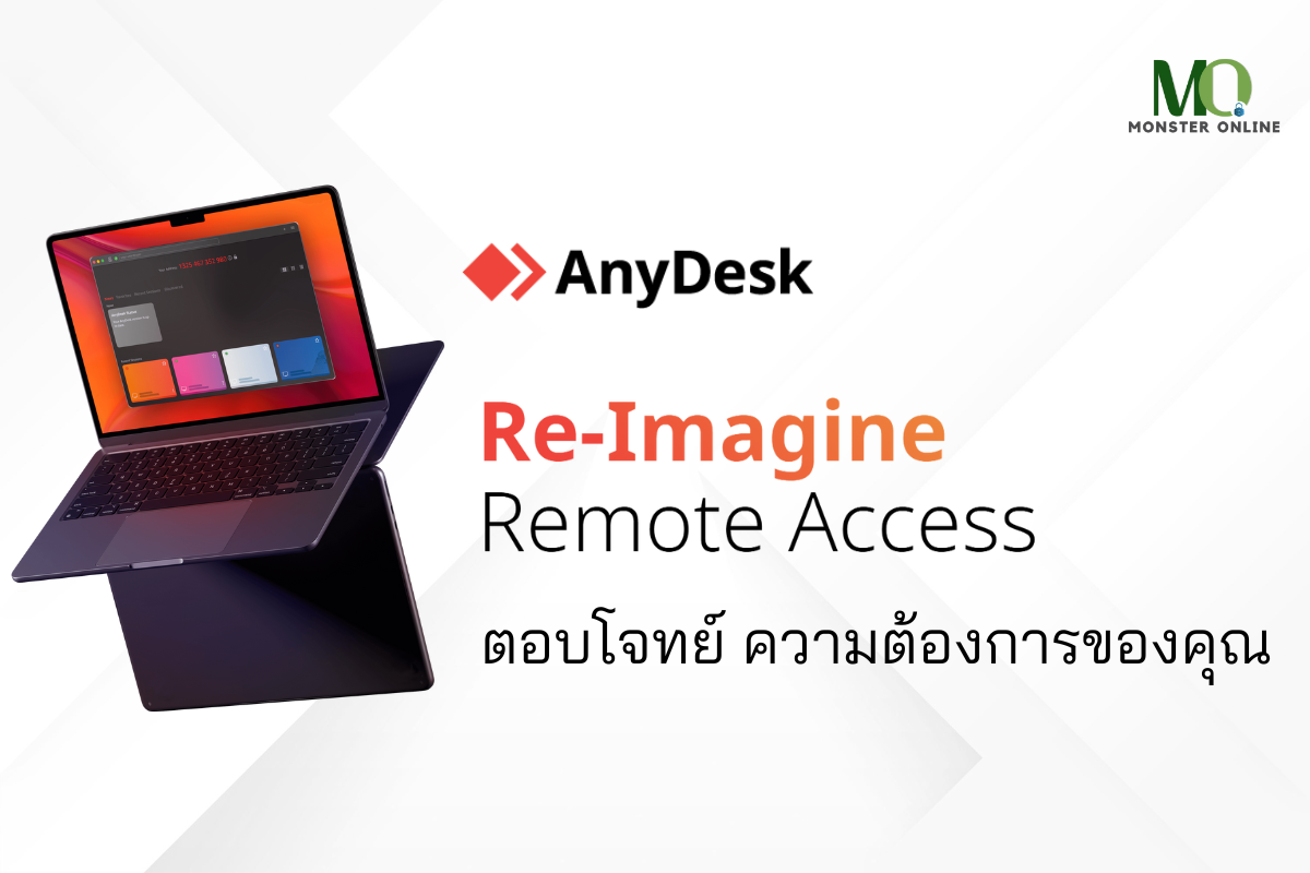 AnyDesk x Salesforce ปลดล็อกการเข้าถึงระยะไกลแบบไร้รอยต่อ