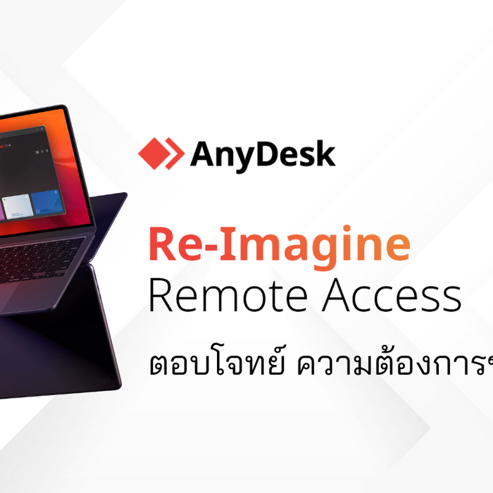 AnyDesk x Salesforce ปลดล็อกการเข้าถึงระยะไกลแบบไร้รอยต่อ