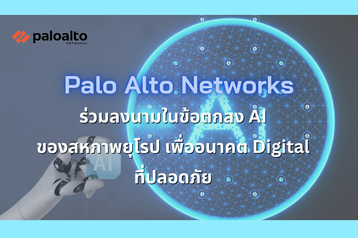 Palo Alto Networks