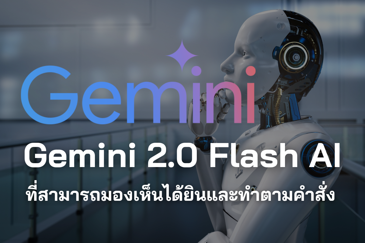 Gemini 2.0 Flash