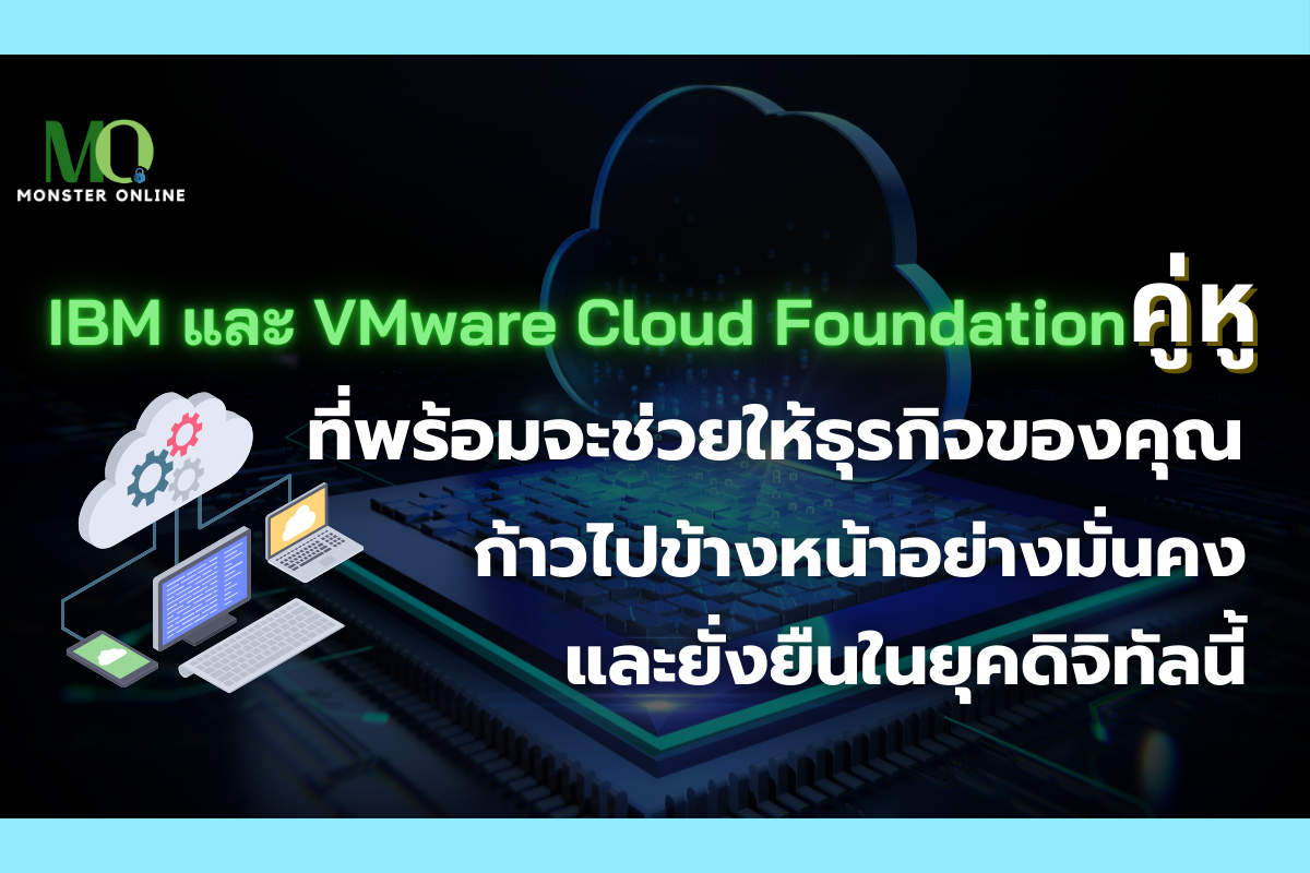 VMware