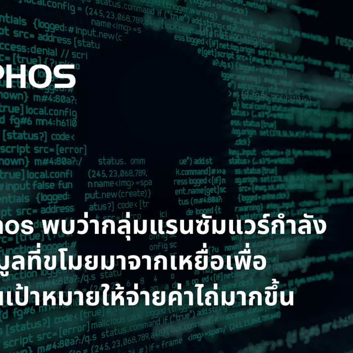 Sophos X-Ops