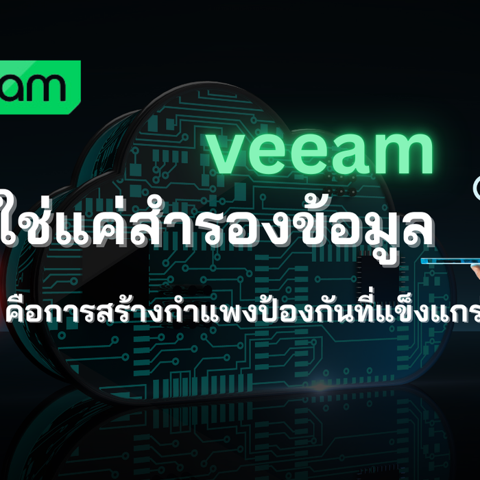 Veeam Data platform