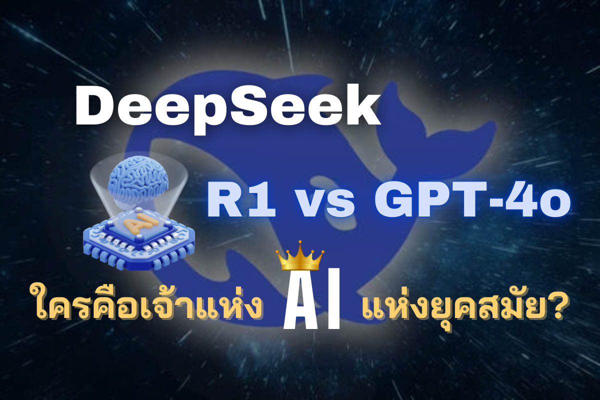 DeepSeek