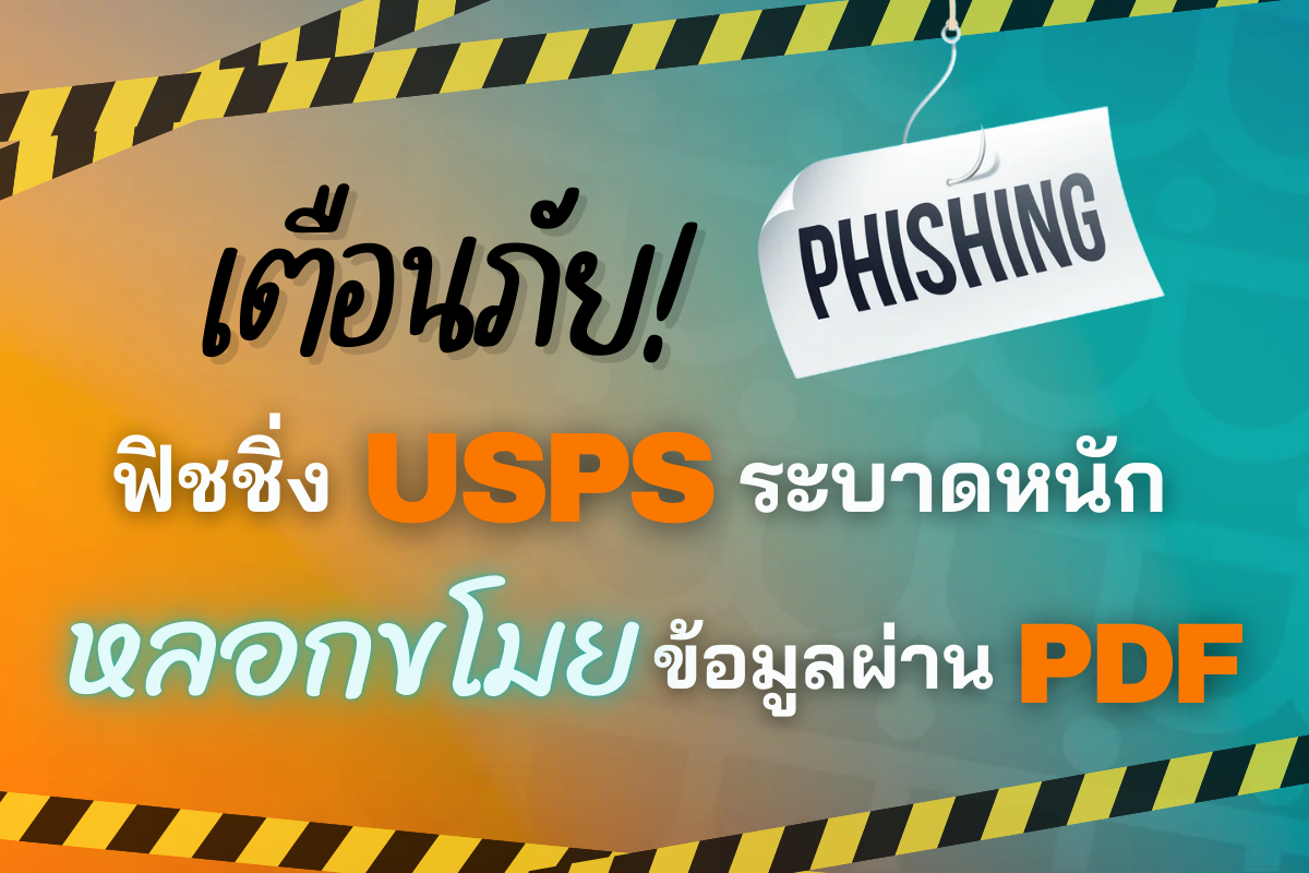 Mobile Phishing