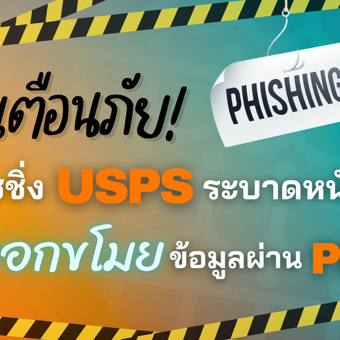 Mobile Phishing