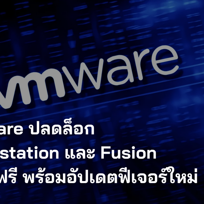 VMware Workstation 