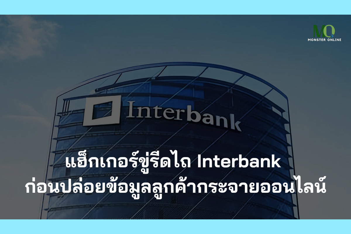 Interbank