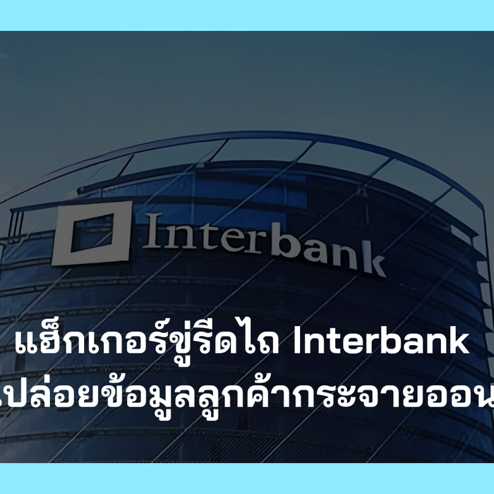 Interbank