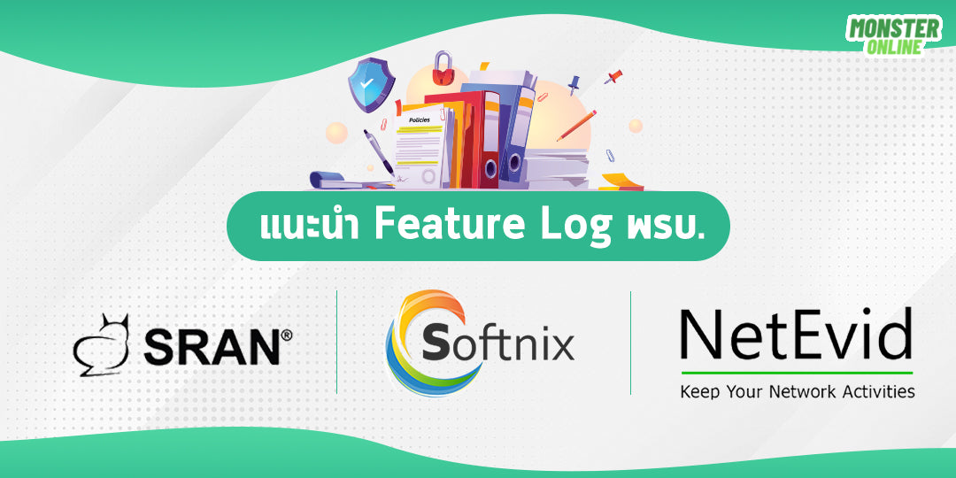Netevid แนะนำ ฟีเจอร์เด่น Log พรบ. SRAN Softnix และ NetEvid — Monster Online