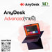 AnyDesk