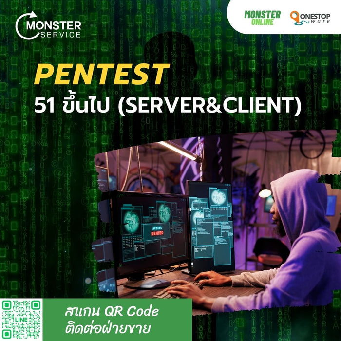 Pentest บริการทดสอบเจาะระบบ