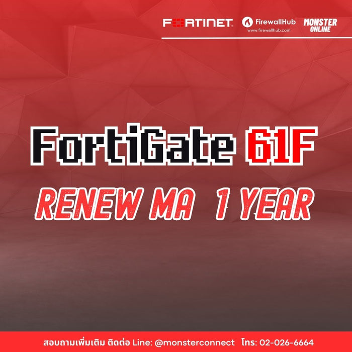 Renewal MA FortiGate 61F 1 Year