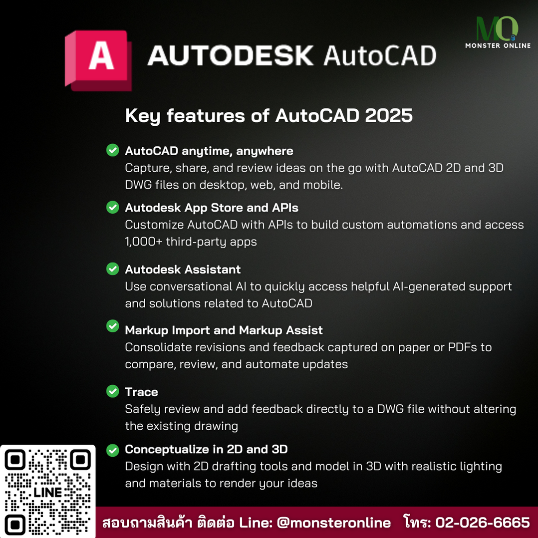 New!! Autodesk AutoCAD - ซอฟต์แวร์ออกแบบและเขียนแบบ — Monster Online
