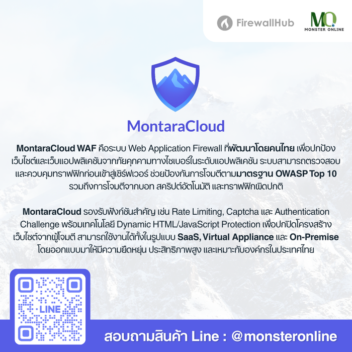 MontaraCloud Virtual Appliance