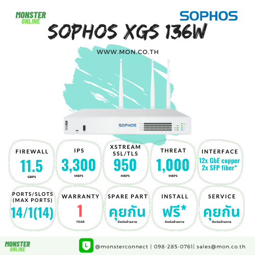 Sophos XGS 136W