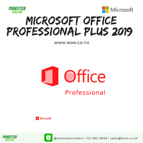 Office Professional Plus 2019 (สำหรับใช้งานในธุรกิจ)