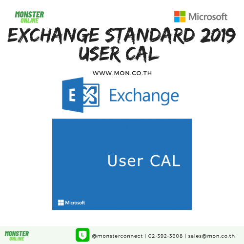 Exchange Standard 2019 User CAL (สำหรับใช้งานในธุรกิจ)