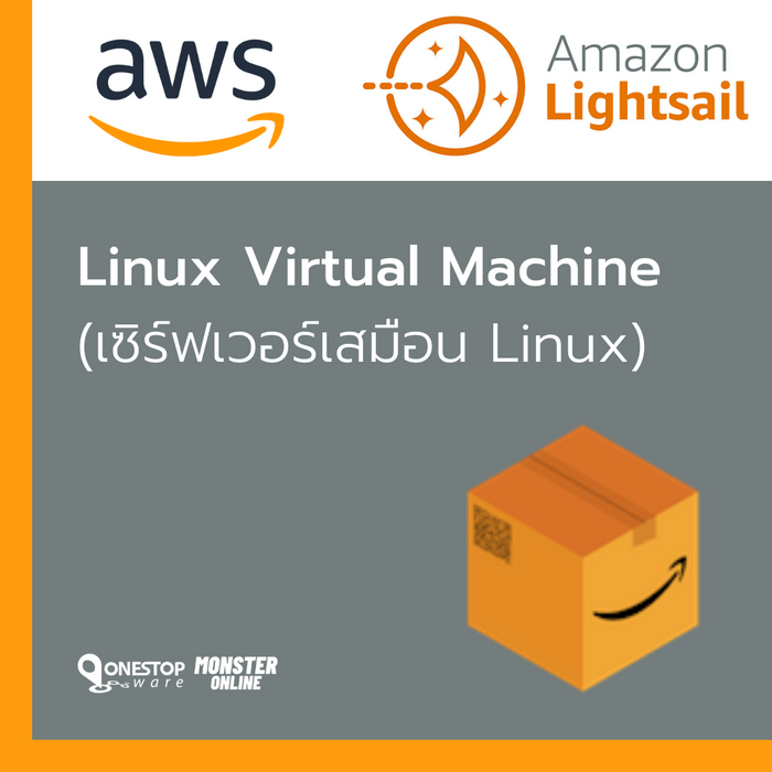 Amazon Lightsail เซิร์ฟเวอร์เสมือน Linux
