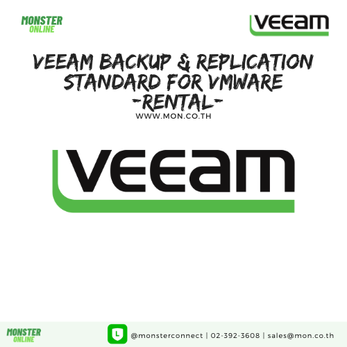 Veeam Backup & Replication Standard for VMware (เช่า/VM/เดือน)
