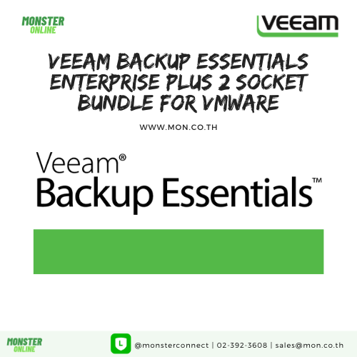 Veeam Backup Essentials Enterprise Plus 2 socket bundle for VMware