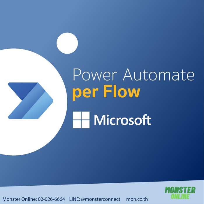 ปรับปรุงงานซ้ำซากและกระบวนการให้เป็นแบบไม่ใช้กระดาษด้วย Microsoft Power Automate per Flow