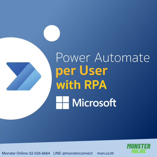 ปรับปรุงงานซ้ำซากและกระบวนการให้เป็นแบบไม่ใช้กระดาษด้วย Microsoft Power Automate per User with RPA